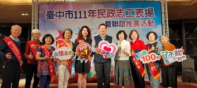 111年民政志工表揚1