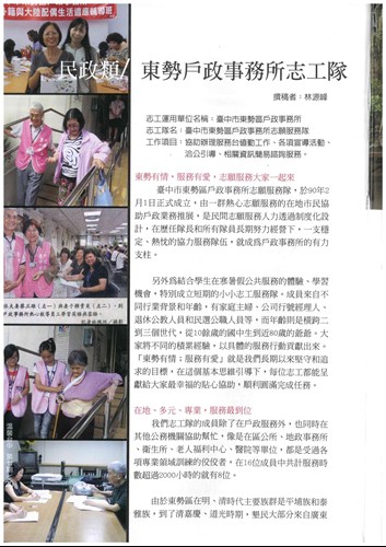 本所志工隊介紹1