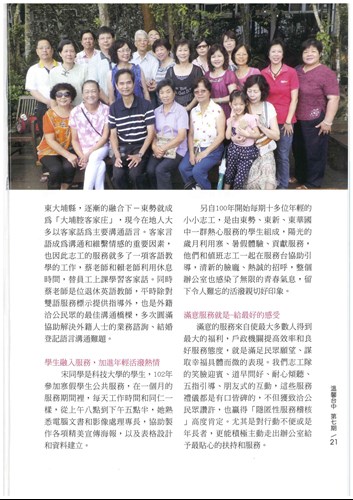 本所志工隊介紹2