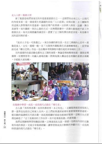 本所志工隊介紹3