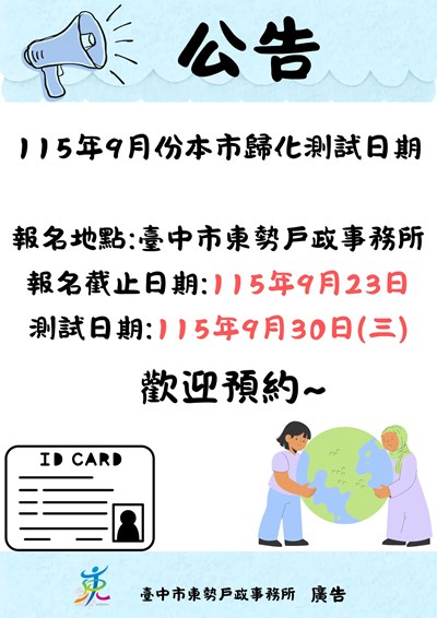 公告