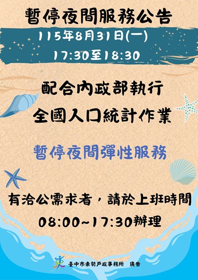 暫停夜間 (5)
