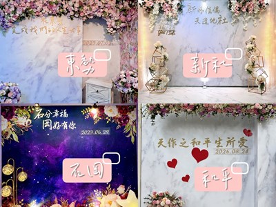 結婚牆整合網頁(新)
