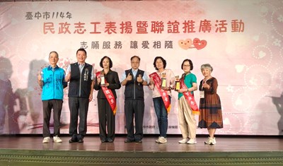 114年民政志工表揚暨聯誼推廣活動1