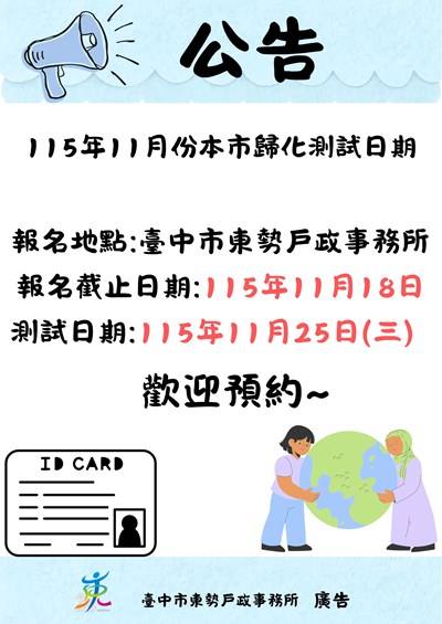 公告