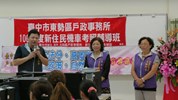 新住民考照班開辦,本所主任及市府長官勉勵學員情形