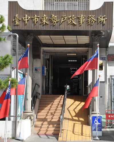 東勢戶政大門